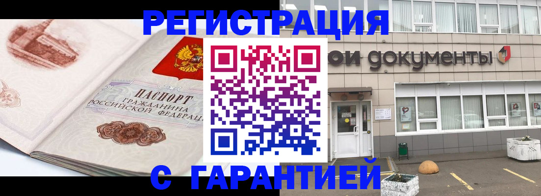 регистрация для школы в Минусинске