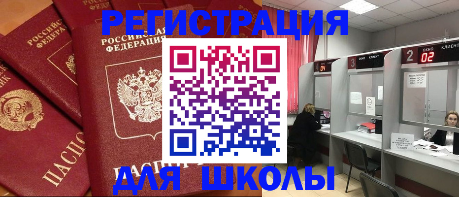 временная регистрация собственник в Минусинске