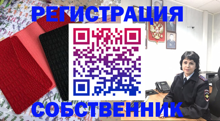 прописка гарантия в Минусинске